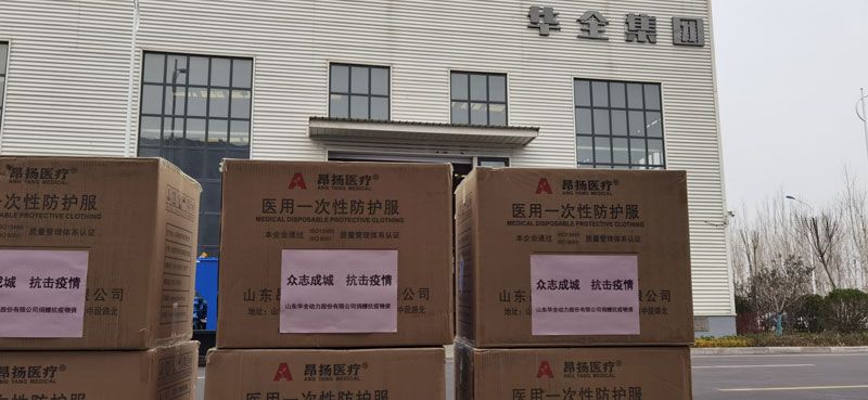 華全集團在董事長趙立增向濰坊經濟開發區北城街道捐贈500套醫用防護服